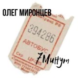 Александр Мирошников