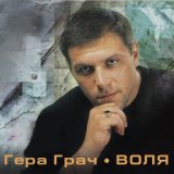 Играй, Серега!