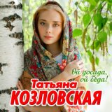 Но как ты мог