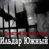 Идут друзья за небо-край