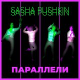 Sasha Pushkin