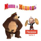 Обезьянья песенка