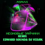 ASAVVI - Неоновые Зайчики (Remix EDWARD SOUND& DJ VEDJIK)
