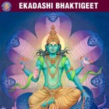 Ekadashi Bhaktigeet