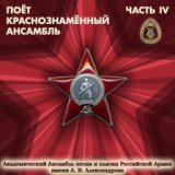 Марш сталинских артиллеристов