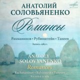 6 вечеров в Санкт-Петербурге, соч. 44: I. Ночь