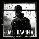 Осенний ветер