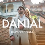 На Расстоянии (www.mp3erger.ru) 2018