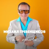 Может что-то и было (version 2021)