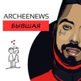 Archeenews