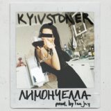 KYIVSTONER