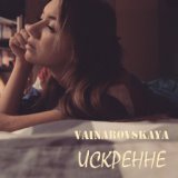 Vainarovskaya