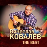 Кофе в небесах