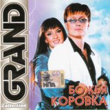 Божья коровка - Теплоход