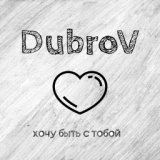 DubroV