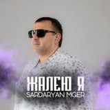 SARDARYAN MGER