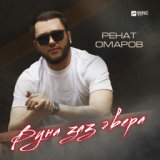 Вуна заз эвера