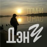 Так учила жизнь