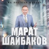 Шук малайлар