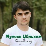 Муниси Иброхим