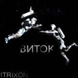 Виток