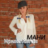 чтоб в кармане были мани