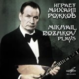 Играет Михаил Рожков