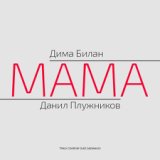 Мама (Новая Во