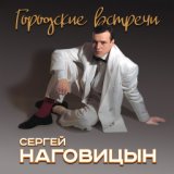 Золоткой упала с неба звезда