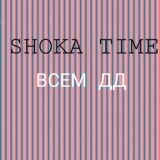Shoka Time