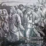 Дитя бараков-лагерей