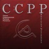 С:СРР