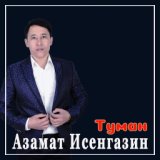 Туман