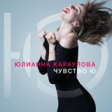 ﻿Но я не море, меня не волнует)) (feat. ST)