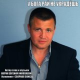 Смотри на небеса