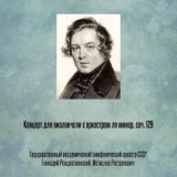 Концерт для виолончели с оркестром ля минор, соч. 129