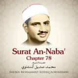 Surat An-Naba', Chapter 78