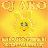 Солнышко зайчонок