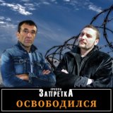 Офицеры