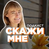 ЖИТЬ не для себя