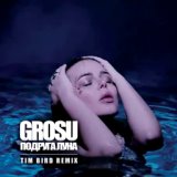 GROSU - Луна (Саша Торольчук Remix)