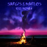 Sargis & Marlos