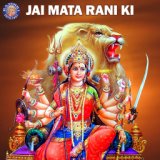 Jai Mata Rani Ki