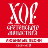 Однозвучно гремит колокольчик