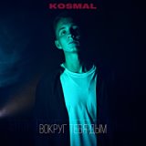 Kosmal