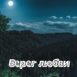 МУЗЫКА ВЕСНЫ