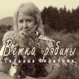 Ветка рябины