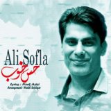 Ali Sofla