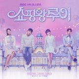 쇼핑왕 루이 Shopping King Louie (Music from the Korean Tv Drama)