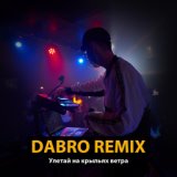 Dabro remix (Muzlove.net)